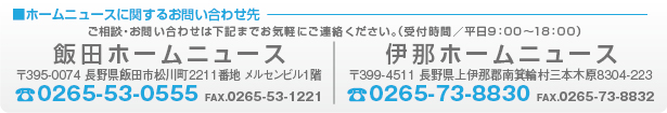 お問い合わせ